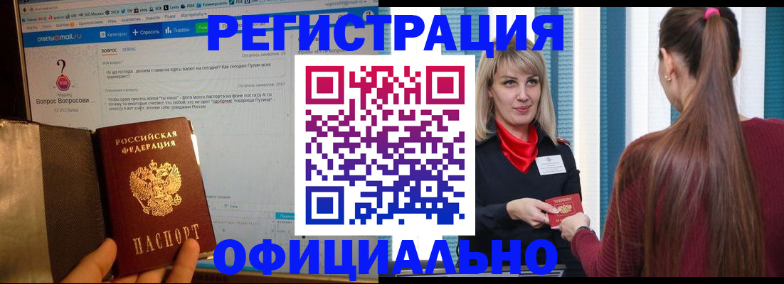 временная регистрация законно в Хвалынске