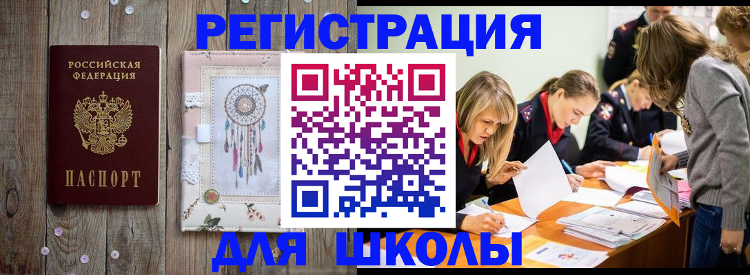 прописка 2025 в Хвалынске
