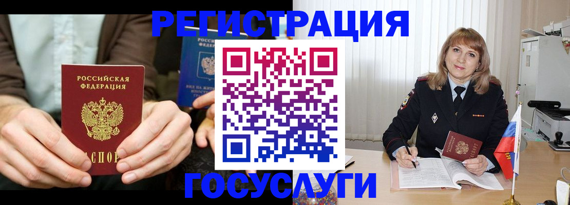 купить прописку в Хвалынске
