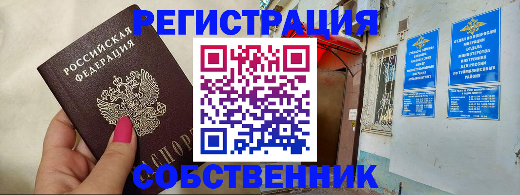 регистрация для школы в Хвалынске