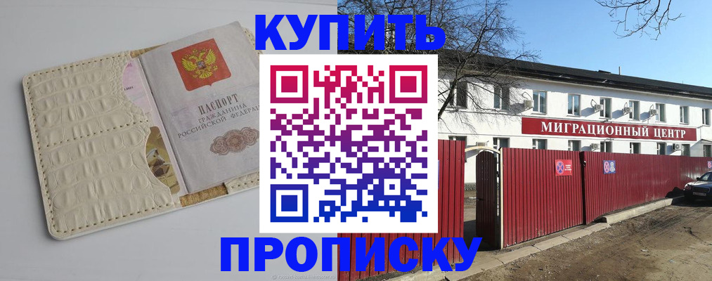 миграционный учет в Хвалынске