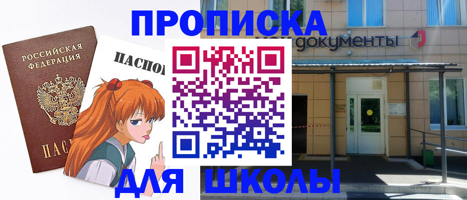 прописка иностранных граждан в Хвалынске
