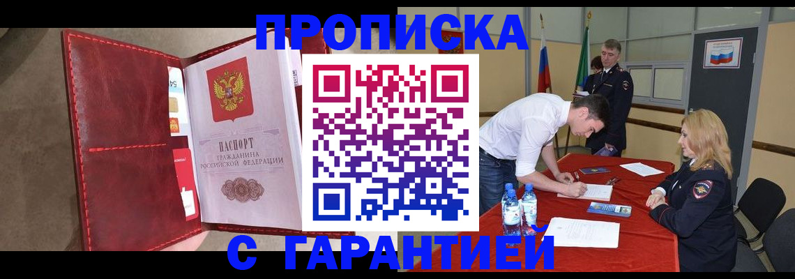 временная регистрация адрес в Хвалынске