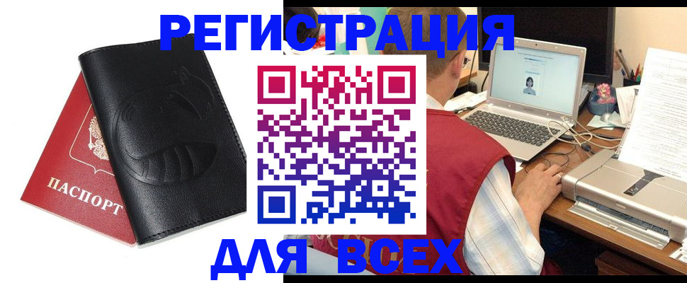 временная регистрация недорого в Хвалынске