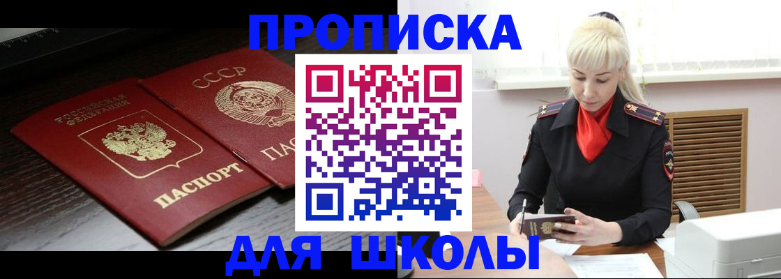 прописка для кредита в Хвалынске