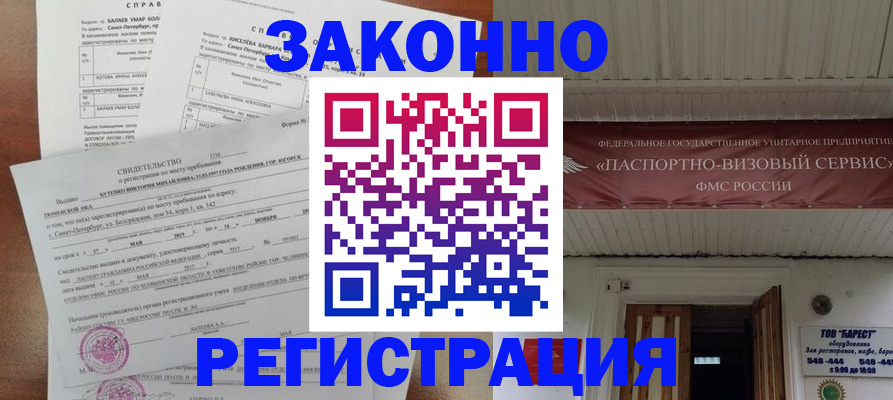 временная регистрация 2025 в Хвалынске