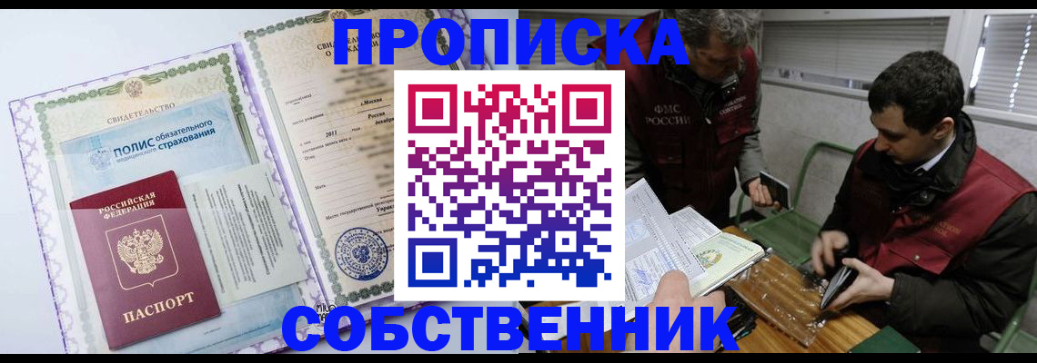 временная регистрация адрес в Хвалынске